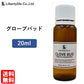 アロマオイル クローブ・バット 精油 エッセンシャルオイル  (20ml)