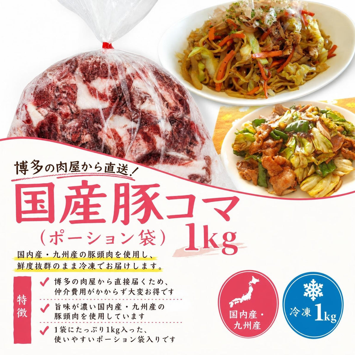 ☆国産 豚コマ ポーション袋 豚肉 豚 頭肉 国内産 九州産 冷凍 10Pセット 1P 1kg/P 博多の肉屋直送