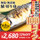 さば 無添加 無塩  サバ 鯖 約1kg(約6尾）【コインバック対象】