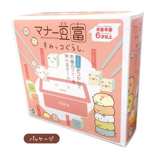 すみっコぐらし マナー豆富 お箸のマナー ゲーム お箸のマナー お箸練習 パーティゲーム アイアップ お箸の持ち方 箸づかい しつけ箸 矯正箸 お箸の練習 箸 練習用 はし上手 箸の練習 知育玩具 能力開発 知育 幼児教育 シニア ファミリーゲーム サンエックス