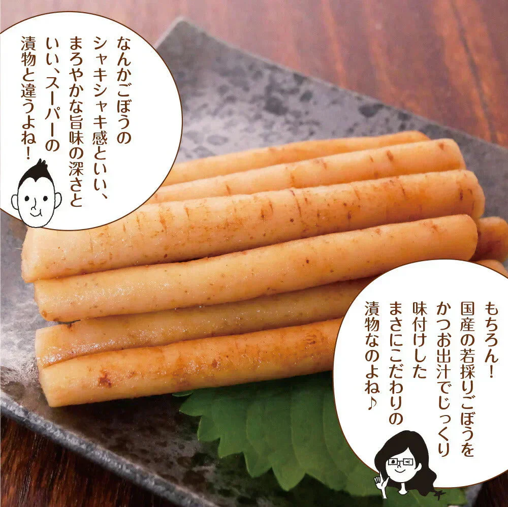 【2個セット】日本橋いなば園 国産 若採りごぼう かつお風味 150g ネコポス メール便 送料無料