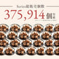 【カウシェ限定】和三盆くっきぃ 6箱セット【ギフト箱入り】(和三盆・きな粉・抹茶・ばにら・木の実・黒糖)