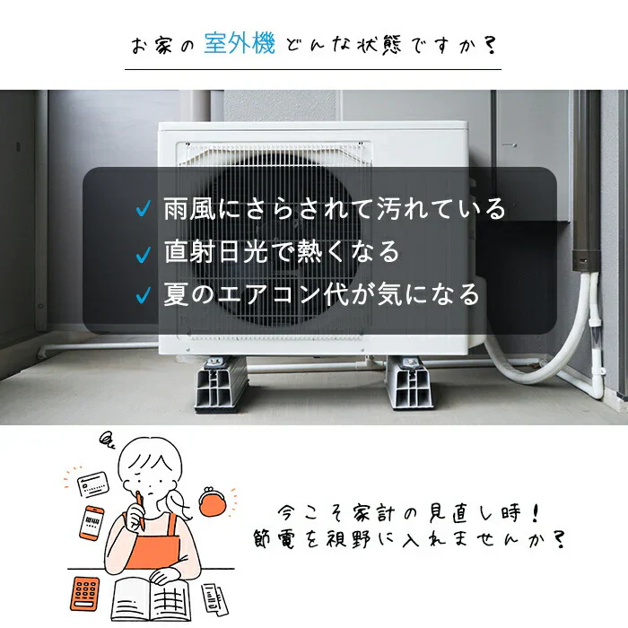 -16℃の遮熱効果！ 室外機カバー アルミ 日よけ アルミ室外機ガード2 電気代 節電 節約 省エネ 遮熱 冷房 暖房 汚れ防止
