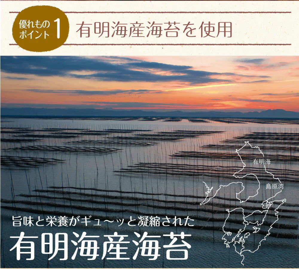 日本橋いなば園 有明海産 コンビニおにぎり海苔 25枚 メール便送料無料 焼海苔 パリパリ 焼きのり おにぎり おむすび海苔 葉酸 タウリン 焼き海苔 焼のり 茶匠庵 有明海苔