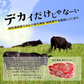 でかいステーキ ステーキ肉 約600g