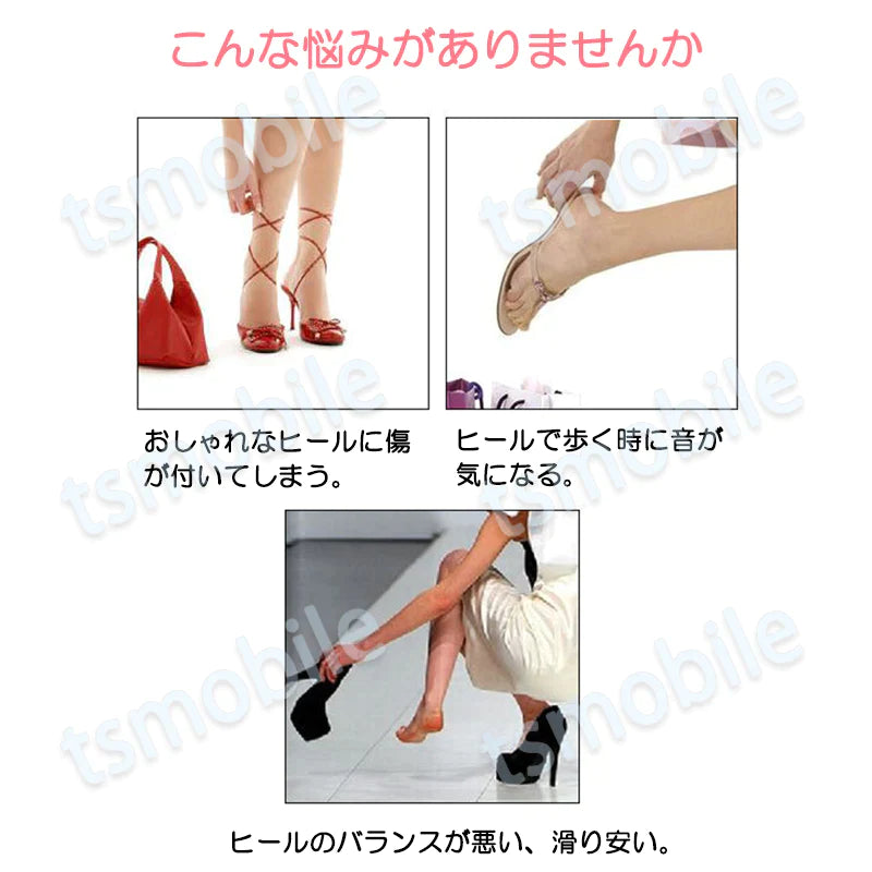 ヒールプロテクター 透明 Lサイズ 1ペア ヒールガード ヒールキャップ ダンス靴 パンプスヒール保護 守る 消音 擦り傷 すり減り防止  弾力 はずれない ポイント消耗