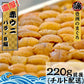 毎日吟選！ 赤ウニ ２２０ｇ バラ Bランク 弁当箱 エゾバフンウニ