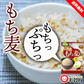 もち麦 600g アメリカ産 ネコポス発送送料無料 食物繊維 もちぷち食感 スープにも