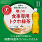 （ラベルレス）【全国配送対応】【送料無料】【コカ・コーラ】綾鷹　特選茶 500mlPET24本2箱（計48本）特定保健用食品【エコ得】