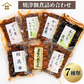 トロ佃煮詰め合わせ 7種