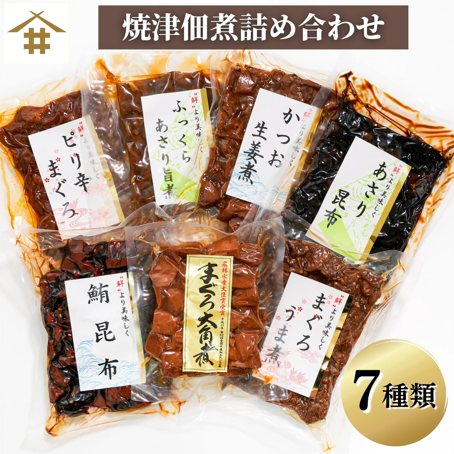トロ佃煮詰め合わせ 7種