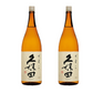 【送料無料】日本酒 朝日酒造久保田 千寿 吟醸 1800ml 1.8L×2本【北海道・沖縄県・東北・四国・九州地方は必ず送料がかかります】【熨斗・ご贈答品の対応可】