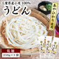 うどん 乾麺 250g×3袋 セット 三重県産小麦100% あやひかり 使用