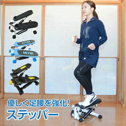 ステッパー 「イエロー」 ステップ運動 健康ステッパー コンパクト 自宅筋トレ 静音 ダイエット器具 エクササイズ 踏み台運動 有酸素運動 トレーニング 昇降 筋力 運動