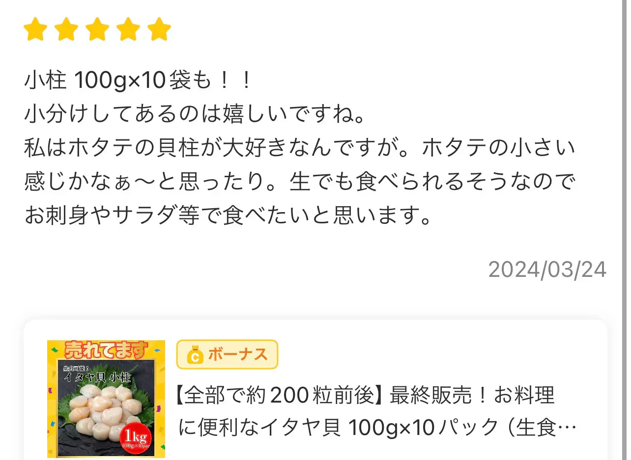 【全部で200-300粒】お刺身でどうぞ！ イタヤ貝 1kg(100g×10パック)  料理 便利 生食 刺身 いたや貝 小柱 ホタテ のような味わい 海鮮 貝 寿司 食品 市場