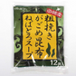 「ヌメ活」 で健康＆美肌習慣！がごめ昆布スープ ×20袋セット 240食 非常食 保存食 送料無料