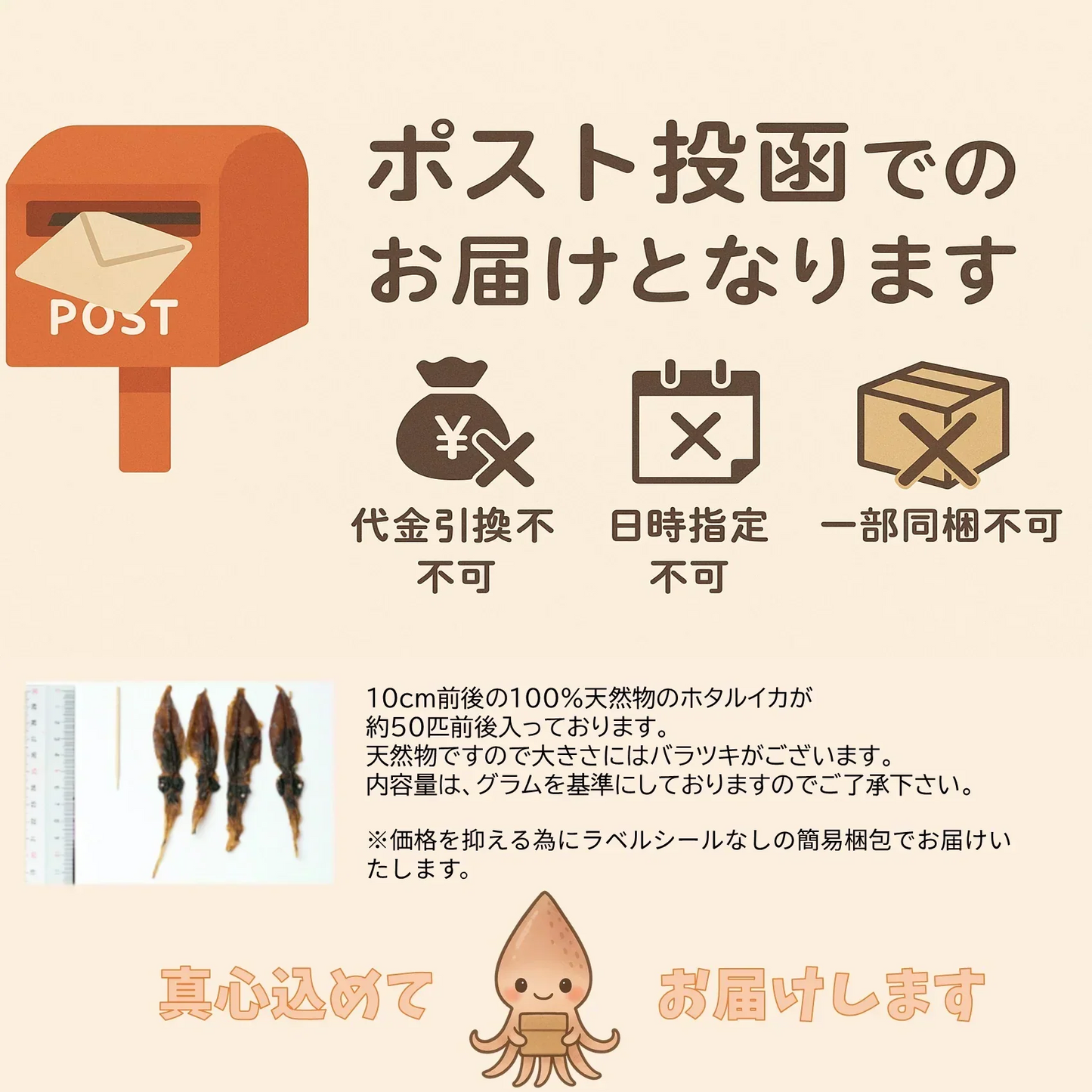 日本海産 ほたるいか素干し 無添加 70g／おつまみ 珍味 酒の肴 ホタルイカ 蛍イカ つまみ 晩酌 ビール 日本酒 焼酎 お酒 家飲み 宅飲み ほたるいか イカ いか 海鮮 買い回り 送料無料 ギフト