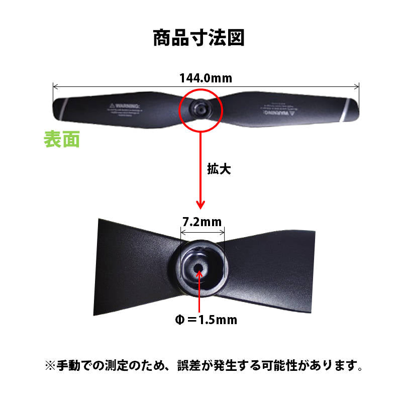 ドローン 汎用プロペラ 4セット AABB 16本 #106