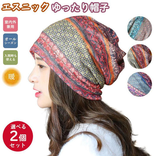 【ブルー＋パープル】【予約商品・発送時期は商品説明に記載】帽子 キャップ レディース 室内帽子 2個 セット 防寒 秋冬 暖かい ネックウォーマー バンダナ サマーニット帽 ビーニー ターバン 女性 おしゃれ 可愛い 外出用 白髪隠し 抗がん剤 脱毛 高齢者 手術後用ケア帽子 送料無料 ギフト プレゼント