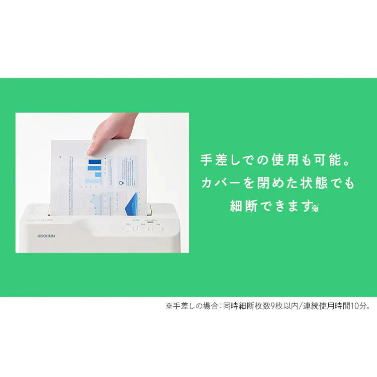 【カートアップNG】シュレッダー 電動 家庭用 業務用 クロスカット キャスター付き コンパクト 18.5L リバース機能 手差し対応 最大60分連続使用 A4 9枚 オートフィードシュレッダー ホワイト アイリスオーヤマ AFSB60C