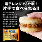 【タイムセール】【1食319円】牛めしバーガーセット（10食入)　送料無料【松屋フーズ公式】