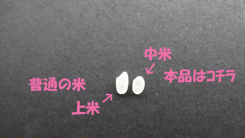 2022年産　あきたこまち入り中粒白米 20kg
