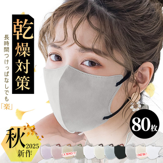2025新色追加【様々な顔型に対応】＼アイスグレー 80枚入り／薄型マスク 3Dマスク 立体マスク 不織布マスク 保湿マスク 乾燥対策 不織布マスク 曇りにくいマスク バイカラーマスク 男女兼用 肌に優しい 口紅が付きにくい 通気性 息がしやすい 耳が痛くならない おしゃれ 小顔マスク 曇りにくい 薄いマスク 風邪 花粉 pm2.5 飛沫対策 99％カット ふつうサイズ