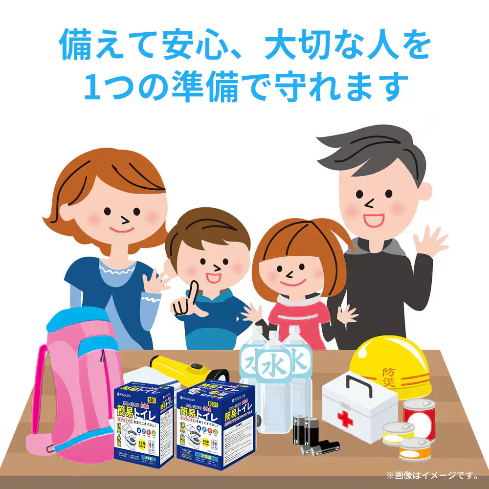 【防災常備】＼100回分／凝固剤のみ 非常用トイレ 凝固剤 簡易トイレ用 15年保存 仮設トイレ 非常時 災害時 凝固剤 災害用 防災グッズ 防災セット 非常持ち出し袋 非常持出袋 避難セット 断水 備蓄品 帰宅困難者対策 防災用 トイレ凝固剤 介護 災害用 女性用 男性用 備蓄