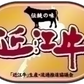 近江牛 すじ肉 1kg CAS冷凍