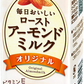 【送料無料】マルサンアイ 毎日おいしいローストアーモンドミルク オリジナル 200ml×2ケース/48本