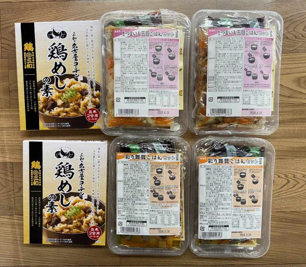 御飯の素詰め合わせセット