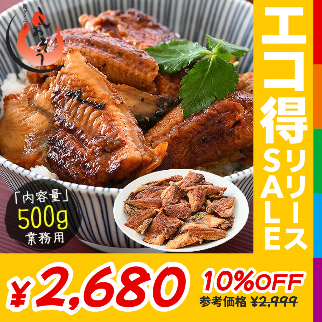 うなぎ 訳あり 端材 蒲焼き ひつまぶし 刻み 500g 【中国産】きざみうなぎ ウナギ 鰻 ［送料無料］ きざみ 刻みうなぎ 美味しい 刻み鰻 きざみ鰻 おかず 刻みウナギ 蒲焼 お取り寄せグルメ 真空 母の日 プレゼント ギフト  母の日思いの【エコ得リリースSALE】