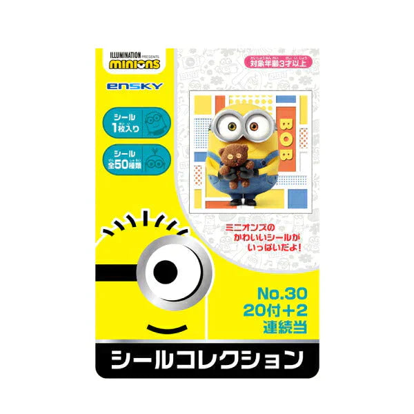 子供用 歯ブラシ「リセラ エコル」Mふつう10本と怪盗シリーズ ミニオン シールコレクション当 1束(22袋入)のセット ミニオンズ【Ciメディカル 歯ブラシ】【メール便送料無料】