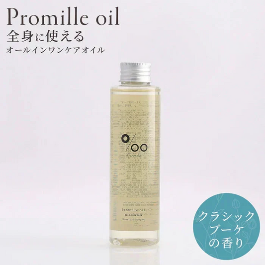 【プロミルオイル 150ml】ヘア ハンド ボディ全てに使えるケアオイル サロン専売品 アウトバストリートメント ボディオイル 乾燥  ヘアセット 美容室 サロン専売品 ヘアパック ボディケア ヘアケア ハンドケ 髪だけじゃなく 全身に使える万能トリートメントオイル ストレートヘア リフェノール 潤い ハリ アミノ酸 吸着力 保湿力 ケラチン 大豆イソフラボン 性ホルモン ヘア ボディオイル アウトバストリートメント ヘアケア スタイリング プロミル