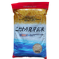 こだわり発芽玄米 850g 送料無料 ネコポス発送