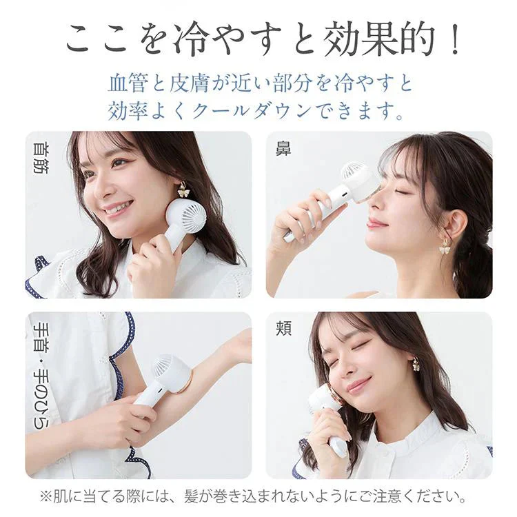 【送料無料】 冷却ハンディファン 「ホワイト」 ミニ扇風機 接触冷感 強風 手持ち 携帯扇風機 冷却プレート付き 小型 卓上 USB充電 風量調節 熱中症対策 12時間長時間稼働