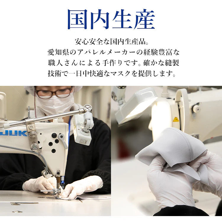 【日本製】（3枚組）洗える肌にやさしい抗菌防臭UVカットストレッチマスク 耳が痛くならない