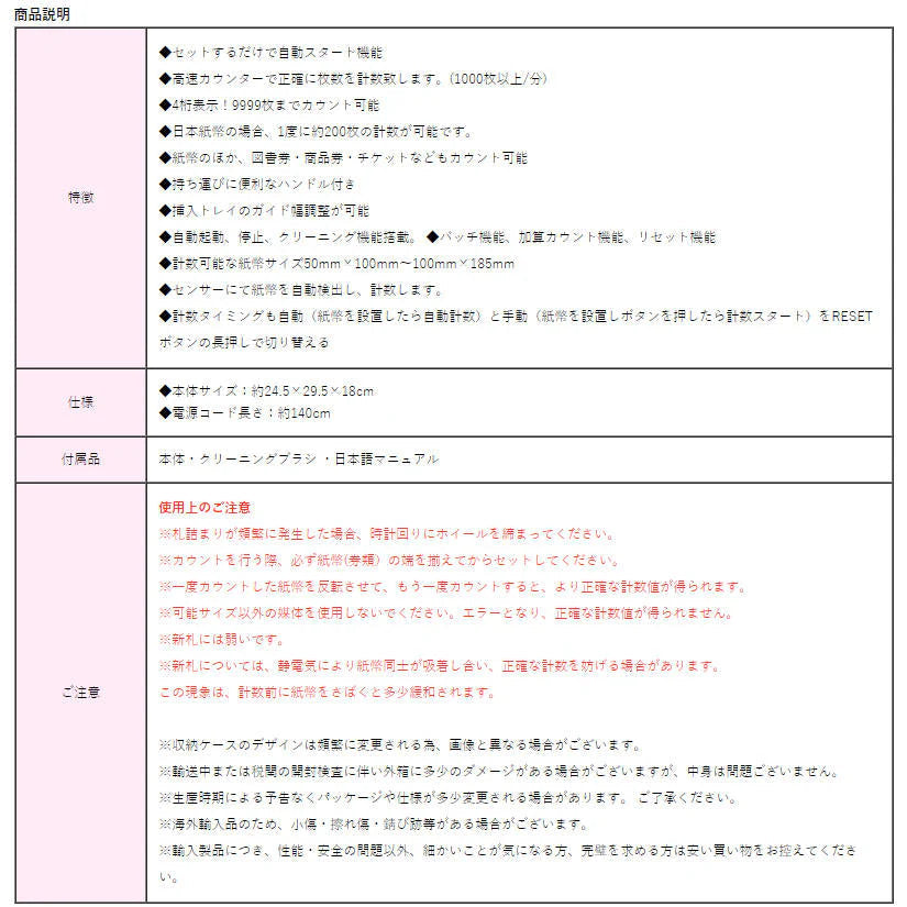 紙幣計数機 黒 紙幣カウンター付き PSE認証 1年保証 適格請求書対応 Bill Counter 日本語操作パネル 日本語表記 お札カウンター マネーカウンター