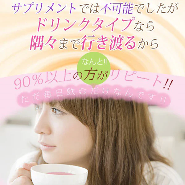 美味しい エンプレッセ ストロベリーラテ 【バストサポート 女性 モテBODY 女子力 美乳 産後 上品 美ボディ イチゴラテ ダイエット 】
