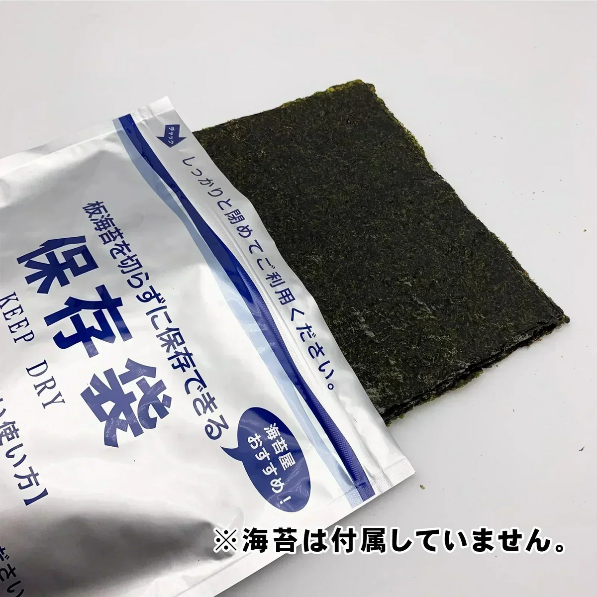 チャック付アルミ保存袋【５枚】　　　湿気、光線に強いアルミ・強力チャック付き保存袋【５枚】
