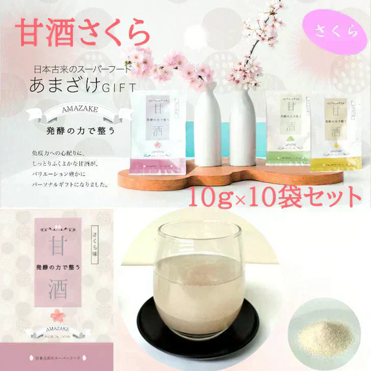 【在庫一掃】甘酒パウダー さくら10袋入り 訳あり わけあり パウダー 粉末 スーパーフード 桜 メール便 ポスト投函 宗新