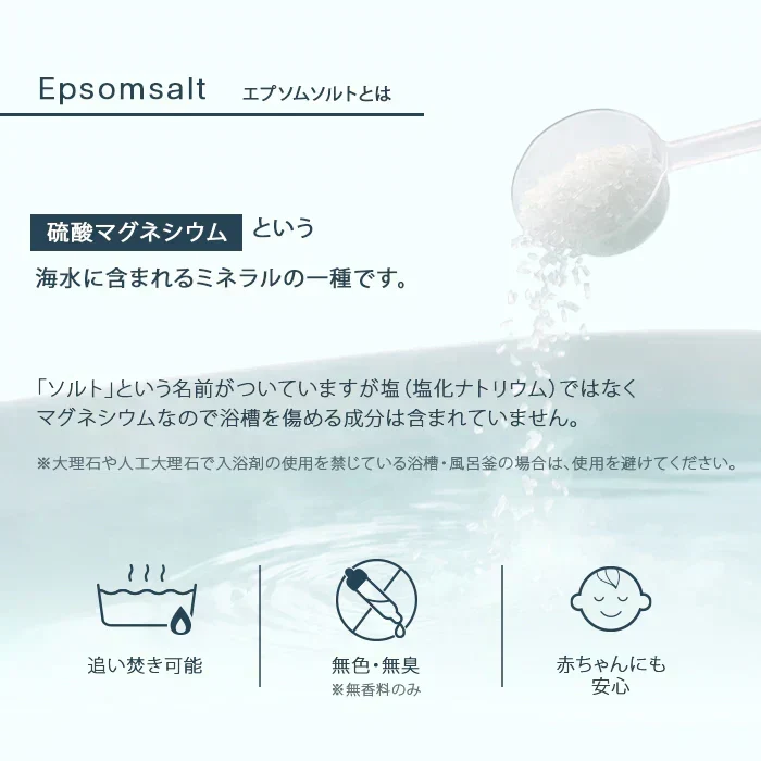エプソムソルト (3kg) 無香料 浴用化粧料 硫酸マグネシウム 計量スプーン付き BASSPA バスパ