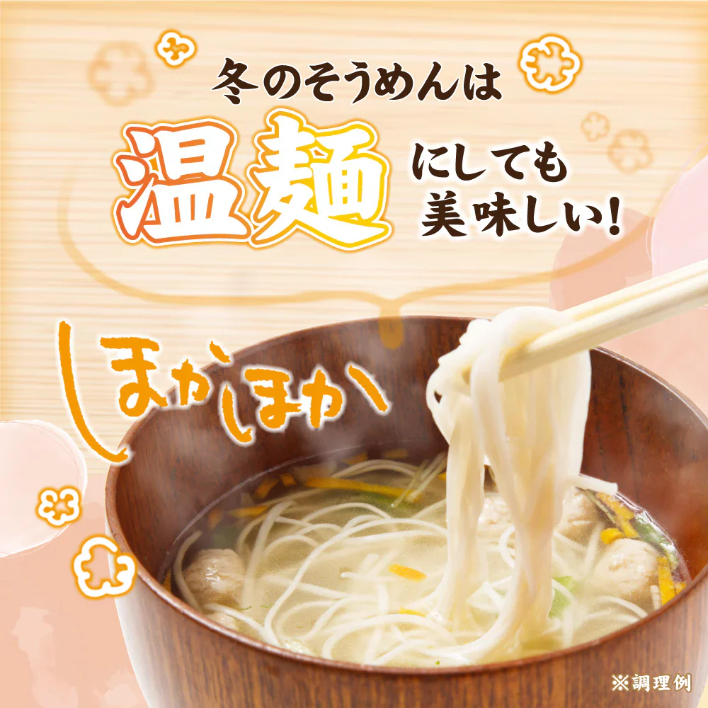 小豆島の手延べそうめん15束セット ゆうパケット お試し セール 食品 最安値 期間限定 訳あり 送料無料 ご当地 福袋