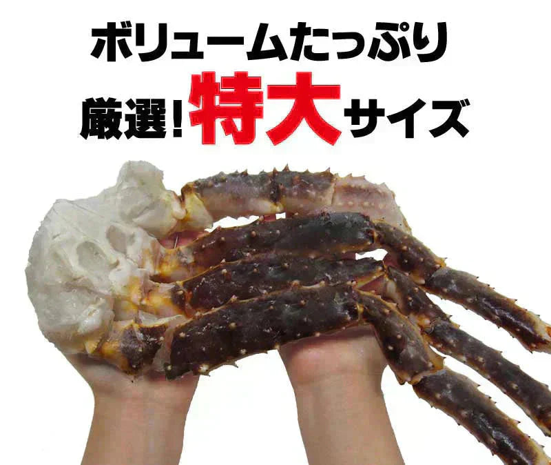 タラバガニ 1kg 無添加 お刺身OK！タラバ カニ 蟹 かに 生食OK ハーフポーションカット済 【特大！5L〜6L】たらば
