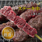 希少部位「カイノミ」100％使用!!国産牛BBQステーキ串約60g×5本（約300g）
