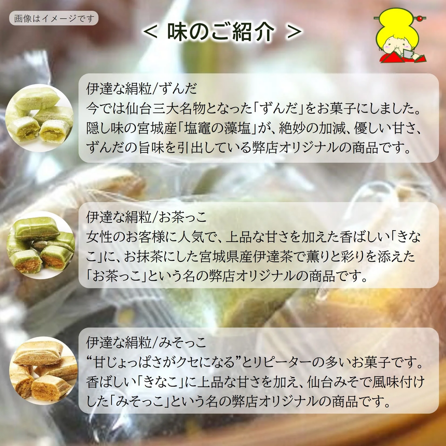 【新食感のお菓子】宮城の味3種類9袋セット