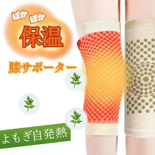 【予約商品・発送時期は商品説明に記載】【ベージュ】膝サポーター 高齢者 スポーツ 膝用サポーター 温める 暖かい よもぎ 両足セット