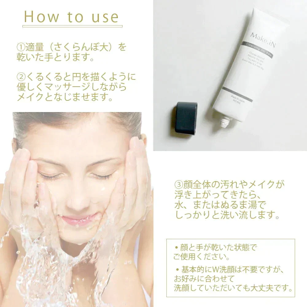 クレンジングジェルバーム 80g Make.iN CICA ヒト幹細胞 ホワイトクレイ メイク落とし 毛穴 角質 エイジングケア 潤い 保湿 美容 スキンケア クレンジング クレンジングバーム
