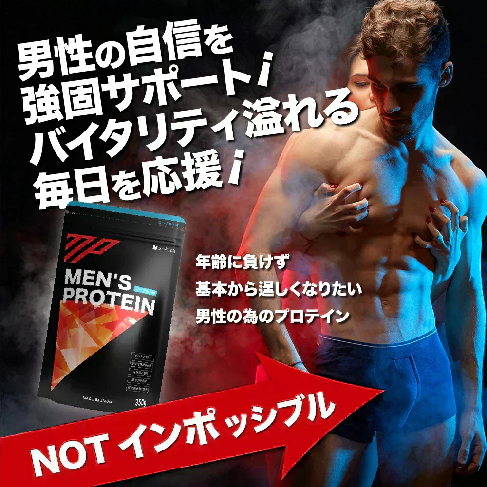 300,000mg以上の男性成分配合 メンズプロテイン1袋350g 100倍濃縮トンカットアリ EAA マカ シトルリン ガラナ プロテインアミノ酸