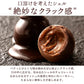 チョコレート チョコ 3CLAP! CHOCOLATE Lightセット8個入 スリークラップ チョコレート スイーツ 本格クーベルチュール使用 お菓子 プレゼント
